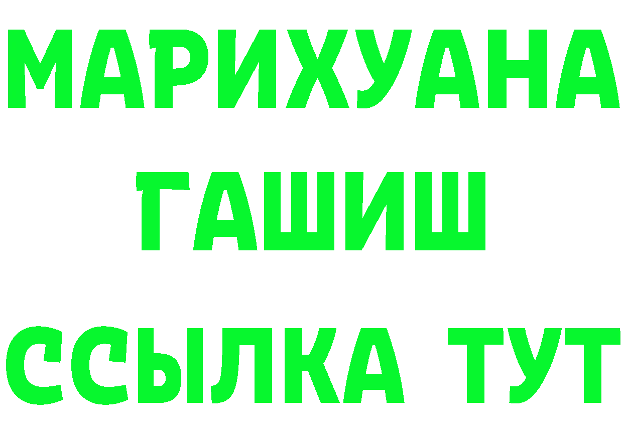 БУТИРАТ бутик рабочий сайт площадка hydra Волгоград